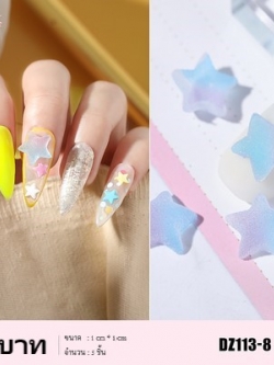 DZ113-8 ดาวสีฟ้าม่วง