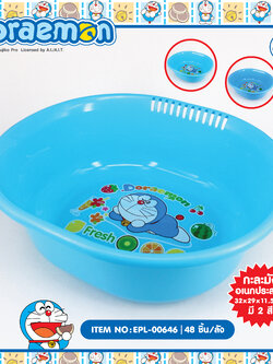 EPL-00646 กะละมังล้างผัก Doraemon โหลละ 270 บาท 12 ชิ้น