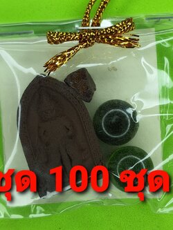 ของชำร่วย พระของชำร่วย ท้าวเวสสุวรรณ 100องค์ เนื้อแร่เหล็กน้ำพี้ ของที่ระลึก ท้าวเวสสุวรรณจี้ ท้าวเวสสุวรรณแท้ พระ พระเครื่องท้าวเวสสุวรรณ จี้ท้าวเวสสุวรรณ พระเครื่อง