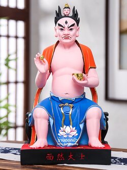 ไต่สือเอี๊ย พ้อต่อกง กวนอิมไต่ซือ เทพเจ้าสายนรก ปางนั่ง งานเรซิ่น ขนาด 16/26 นิ้ว