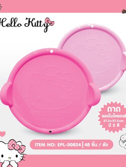 EPL-00824 ถาดรองไมโครเวฟ Kitty โหลละ 240 บาท 12 ชิ้น