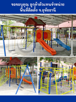 ของเล่นสนาม-ของเล่นสนามกลางแจ้ง-เครื่องเล่นสนามเด็กเล็ก