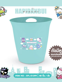 EPL-01399 ถังน้ำแข็ง Hapi 3ชิ้น 150 บาท 50บาท/ ชิ้น