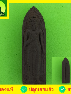 พระเครื่อง พระร่วงรางปืน เนื้อแร่เหล็กน้ำพี้ พระร่วงรางปืนจี้ พระร่วงรางปืนแท้ พระแท้ จี้พระร่วงรางปืน พระเครื่อง พระ พระเครื่องพระร่วงรางปืน