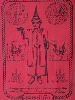 ของนำโชค ผ้ายันต์ เทพทันใจ สีแดง สูง 10 นิ้ว กว้าง 7 นิ้ว การเงิน ทรัพย์สิน การงาน ความรัก ค้าขาย โชคลาภ