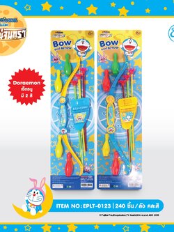 EPLT-0123 เซ็ท ธนูโหลละ 200 บาท 12 ชิ้น