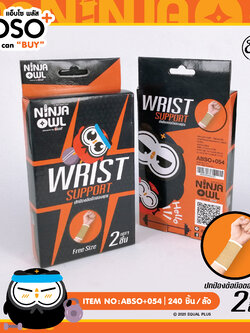 ABSO+054 ผ้ารัดข้อมือ โหลละ 85 บาท 12 ชิ้น ชิ้น