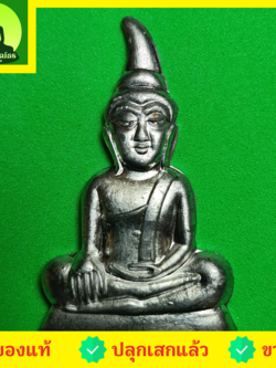 พระเครื่อง พระท่ากระดาน เนื้อชินตะกั่ว จี้พระท่ากระดาน พระท่ากระดานแท้ พระท่ากระดาน พระกรุท่ากระดาน