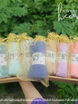 ของชำร่วยงานศพ ผ้าเช็ดผม ขนเป็ด หนานุ่ม ในถุงผ้า
