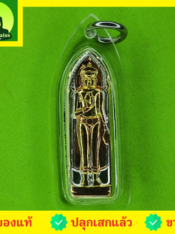พระเครื่อง พระร่วง พระร่วงรางปืน เนื้อทองแดง ชุบสามกษัตร เลี่ยมกรอบ พระร่วงแท้ พระแท้ พระเครื่องพระร่วงหลังราง พระร่วงห้อยคอ พระร่วงแขวนคอ