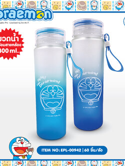 EPL-00942 ขวดน้ำแก้ว Doraemon โหลละ 219 บาท 12 ชิ้น