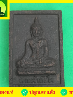 พระเครื่อง หลวงพ่อทันใจ เนื้อแร่เหล็กน้ำพี้ หลวงพ่อทันใจเชียงใหม่ หลวงพ่อทันใจพระแท้ พระแท้ หลวงพ่อทันใจของแท้ พระเครื่องหลวงพ่อทันใจ ประวัติ คาถา วิธีบูชา พระทันใจ