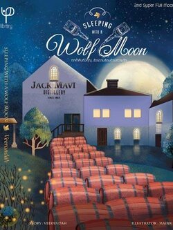 Sleeping with a Wolf Moon