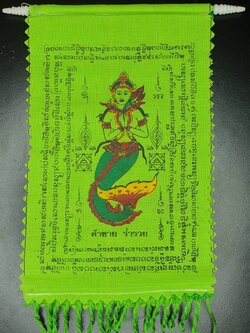 ของป้องกัน ธงกฐิน ธงกฐินสีเขียว บูชาแล้วค้าขายดี บูชาแล้วเจริญรุ่งเรือง มีโชคลาภไม่ขัดสน ธงกฐินจรเข้ ธงกฐินเต่า ธงกฐินตะขาบ ธงกฐินนางมัจฉา