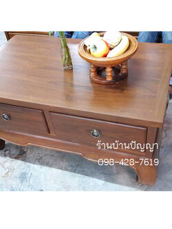 ตั่งขาคู้ 2 ลิ้นชัก ( โต๊ะกลางชุดรับแขก )