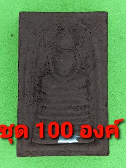 พระเครื่อง พระสมเด็จ เก้าชั้น ฝังตะกรุด 100องค์ เนื้อแร่เหล็กน้ำพี้ พระสมเด็จ เก้าชั้นจี้ พระสมเด็จ เก้าชั้นแท้ จี้พระสมเด็จ เก้าชั้น พระเครื่อง พระแท้ พระเครื่องพระสมเด็จ เก้าชั้น