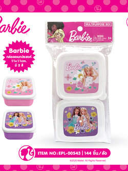 EPL-00543 กล่องอาหาร Barbie โหลละ 228 บาท 12 ชิ้น ชิ้น