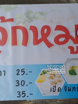 ป้ายไวนิล