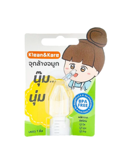Klean&kare จุกล้างจมูก แบบนุ่ม