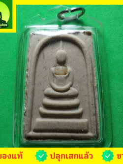 พระเครื่อง พระสมเด็จ 3 ชั้น สีขาว เลี่ยมกรอบ รุ่น กฤษฏาภินิหาร พระสมเด็จสามชั้น พระสมเด็จเก่าๆ พระสมเด็จระฆัง พระสมเด็จแท้ พระแท้ พระสมเด็จสวยๆ เนื้อผง