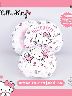 EPL-01022 หมวกคลุมอาบน้ำ KT โหลละ 220บาท 12 ชิ้น