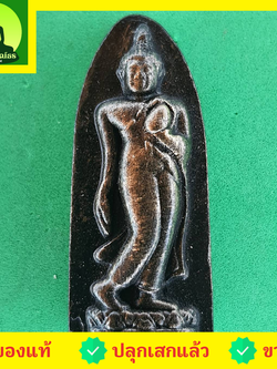 พระปางลีลาทุ่งเศรษฐี สีทำเก่า รุ่น ชาตินี้รุ่งเรืองไม่สิ้นสุด | พระเครื่อง พระปางลีลา พระบูชาปางลีลา จี้พระปางลีลา