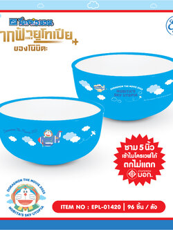 EPL-01420 ชามพลาสติก Doraemon 5 นิ้ว โหลละ 168 บาท 12 ชิ้น