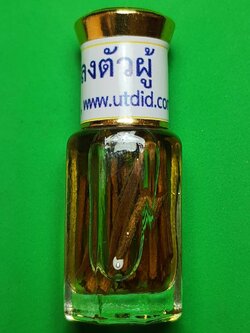 ของเสน่ห์ น้ำมันเถาหลงตัวผู้ น้ำมันเถาหลงตัวเมีย เถาหลง เถาวัลย์หลงแท้ ว่านเถาหลง เถาวัลย์หลง