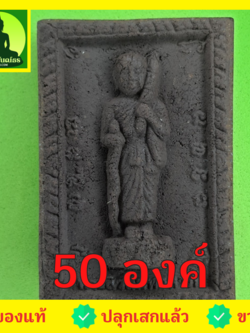 พระเครื่อง พระสีวลี หลัง นางกวัก 50 องค์ เนื้อแร่เหล็กน้ำพี้ พระสิวลี พระสีวลี แท้ พระสีวลี แขวนคอ พระเครื่องพระสีวลี พระสีวลี ห้อยคอ