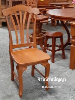 เก้าอี้ใบพัด