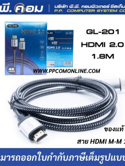 Cable HDMI 4K (V.2.0) M/M ความยาว1.8 (M) สายถัก GLINK
