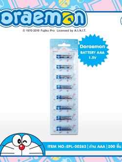 Item no:EPL-00263 ถ่าน AAA แพ็ค 10 แผง 165 บาท 16.5บาท/ ชิ้น