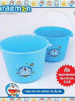 EPL-00939 ถังพลาสติก Doraemon โหลละ 195 บาท 12 ชิ้น