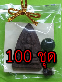 พระของชำร่วย พระพุทธชินราช ชุด 100ชุด เนื้อแร่เหล็กน้ำพี้ | ของชำร่วย ของชำร่วยงานแต่ง ของชำร่วยของที่ระลึก ของชำร่วยงานแต่งงาน ของชำร่วยสวยๆ พระ พระแท้ พระเครื่อง ของชำร่วยยกโหล10-100ชิ้น