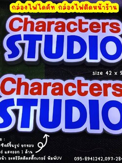 กล่องไฟไดคัท ป้ายกล่องไฟโลหะซิงค์ขึ้นรูป