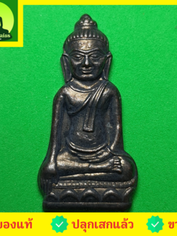 พระเครื่อง พระหูยาน พระหูยานเนื้อทองแดง รมดำ จี้พระหูยาน พระหูยานแท้ พระแท้ พระเครื่องพระหูยาน