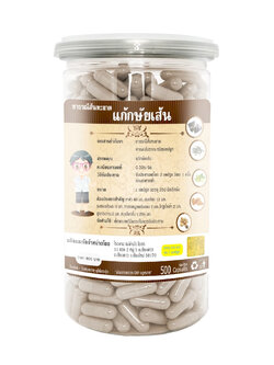 ยากษัยเส้น 350 มก.(เม็ดเล็ก) 500 แคปซูล
