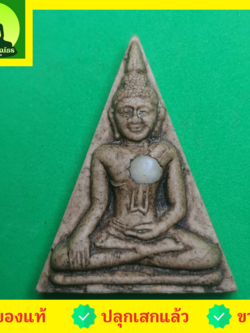 พระเครื่อง หลวงพ่อทันใจ สีน้ำตาล รุ่น เพี้ยงสมปรารถนา หลวงพ่อทันใจเชียงใหม่ พระทันใจ พระแท้ หลวงพ่อทันใจ จี้พระทันใจ เทพทันใจ