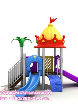 เครื่องเล่นสนามกลางแจ้ง ชุด ปราสาทแสนสนุก TG-L8910-1