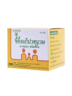 องค์การเภสัชฯ ขี้ผึ้งแก้ปวดบวม 15 กรัม