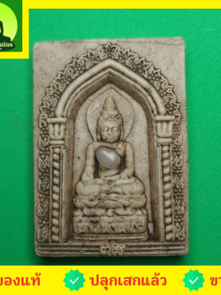 พระเครื่อง พระไพรีพินาศสีน้ำตาล รุ่นศัตรูแพ้พ่าย พระแท้ พระไพรี ไพรี พระไพรีพินาศ พระไพรีพินาส