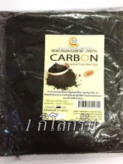 ผงถ่านตะวันเดือน 1000 กรัม
