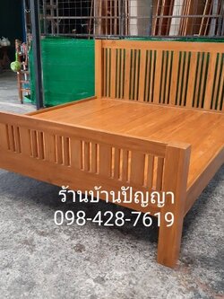 เตียงซี่สลับ