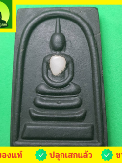 พระเครื่อง พระสมเด็จ 3 ชั้น รุ่นกฤษฏาภินิหาร พระเจ้าห้าพระองค์ สีดำ พระเครื่องพระสมเด็จ พระสมเด็จแท้ พระสมเด็จพิมพ์ใหญ่ พระสมเด็จสามชั้น พระสมเด็จพุทธคุณ