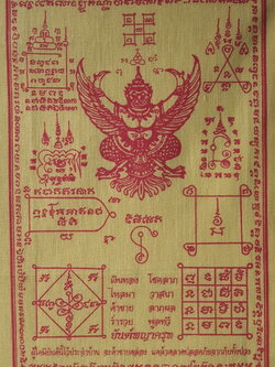 ของนำโชค ผ้ายันต์ พญาครุฑ ขนาดกลาง สีเหลือง ขนาดกว้าง 7 นิ้ว สูง 10 นิ้ว ครุฑ ครุฑบูชา ของป้องกัน