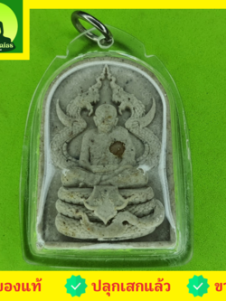 พระเครื่อง หลวงปู่ทวด ทรงพญานาค สีขาว เลี่ยมกรอบ รุ่น แคล้วคลาด แคล้วจน หลวงปู่ทวดแท้ จี้หลวงปู่ทวด หลวงปู่ทวดแขวนคอ หลวงปู่ทวดห้อยคอ หลวงปู่ทวดเนื้อว่าน พระแท้ เนื้อมวลสาร พระเครื่องหลวงปู่ทวด