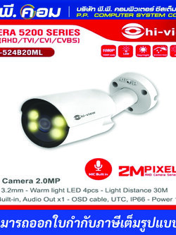 HA-524B20ML กล้องวงจรปิดไฮวิว 2 ล้านพิกเซล ใช้งานภายนอกและภายใน มีไมค์ในตัว บันทึกเสียงและภาพสี 24 ชั่วโมง (Hiview Bullet Night Color Camera 2 MP 4 in 1 Mic Built in)