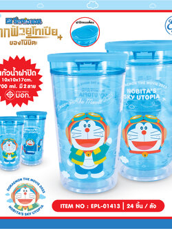 EPL-01413 แก้วน้ำสองชั้น ฝาปิด Doraemon 3ชิ้น 210บาท 70บาท/ ชิ้น