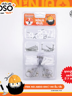 ABSO+044 ชุดตะปูพุกและกิ๊บ 7 ช่อง โหลละ 168 บาท 12 ชิ้น