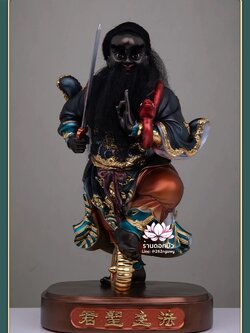 เตียวกงเสงกุ้น ฮวบจู่กง หรือ ฮวดจูกง ปางยืนบัลลังก์ งานเรซิ่นพรีเมียม ขนาด 12/16/19 นิ้ว